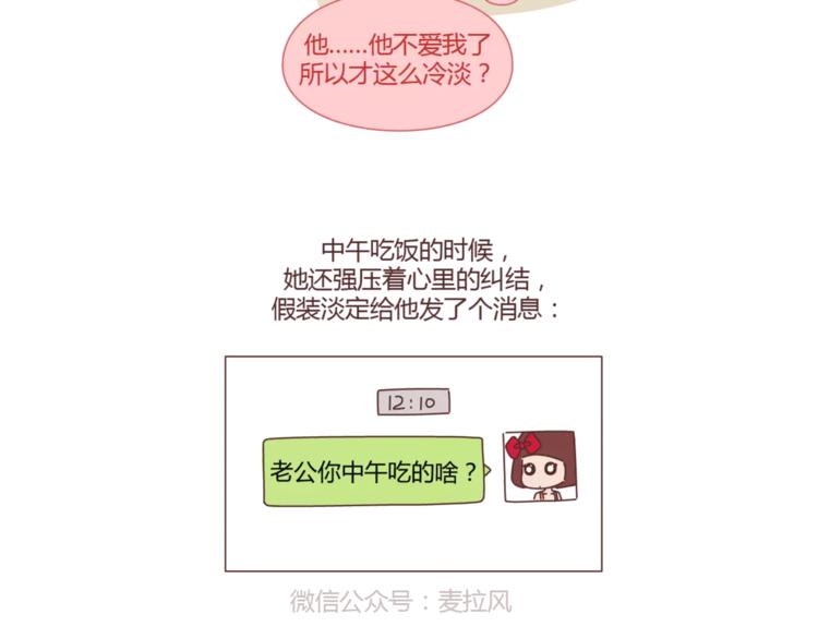 第319话 不理女朋友的后果13