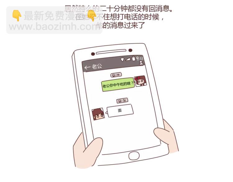 第319话 不理女朋友的后果14