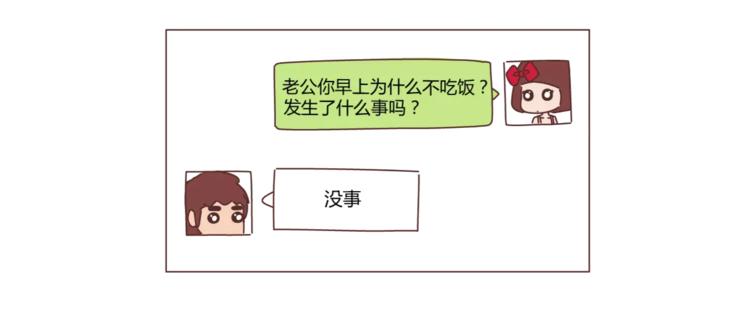 第319话 不理女朋友的后果15