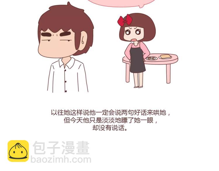 第319话 不理女朋友的后果2