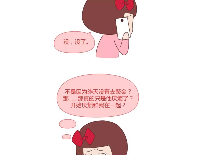 第319话 不理女朋友的后果21