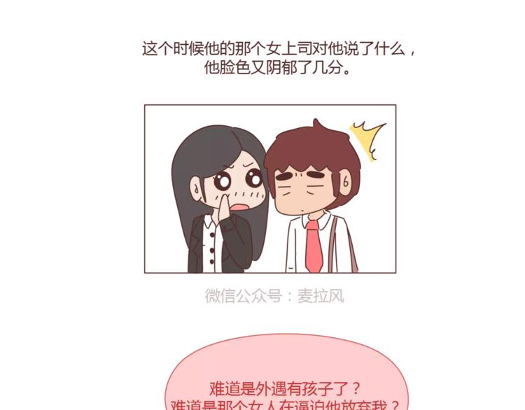 第319话 不理女朋友的后果26