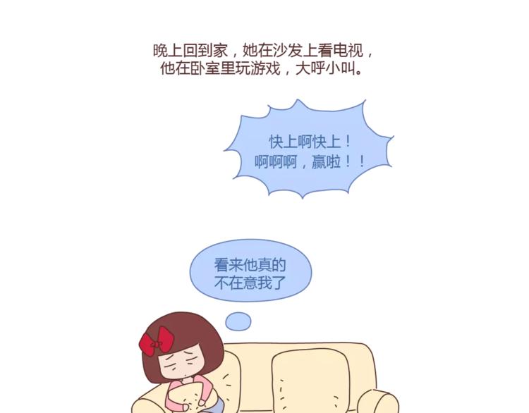 第319话 不理女朋友的后果30
