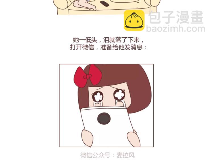 第319话 不理女朋友的后果31