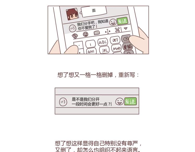 第319话 不理女朋友的后果32