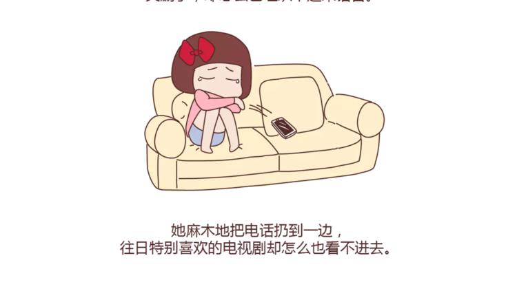 第319话 不理女朋友的后果33