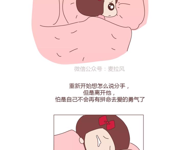 第319话 不理女朋友的后果35