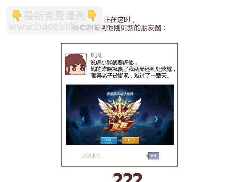 第319话 不理女朋友的后果37