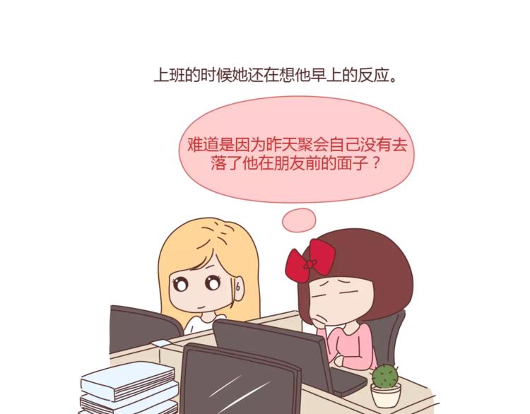 第319话 不理女朋友的后果4