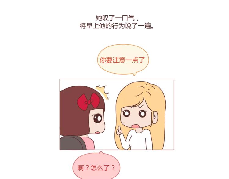 第319话 不理女朋友的后果8