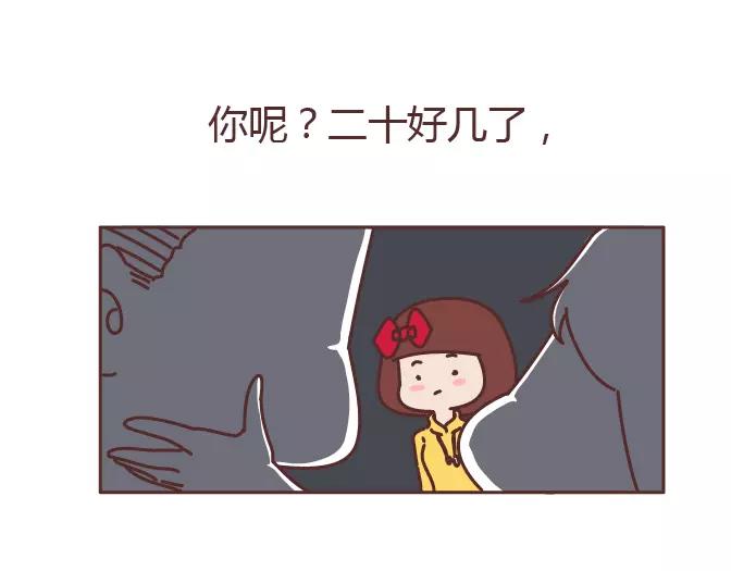 第320话 单身狗必经的4个心理阶段17