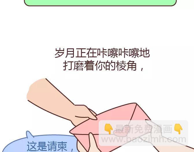 第320话 单身狗必经的4个心理阶段22
