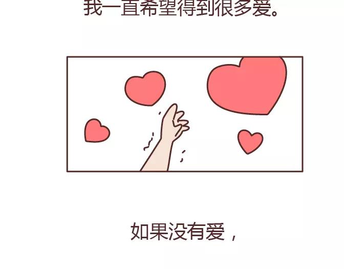 第320话 单身狗必经的4个心理阶段29