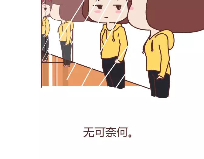 第320话 单身狗必经的4个心理阶段38