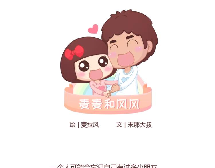 第321话 “躺在你身边的时候”0