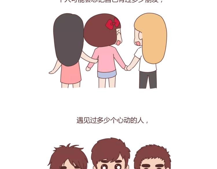 第321话 “躺在你身边的时候”1
