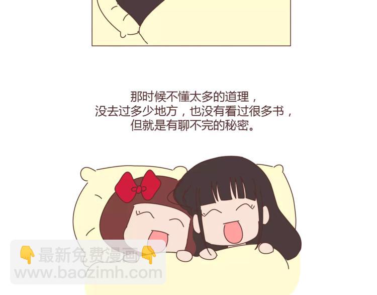 第321话 “躺在你身边的时候”11