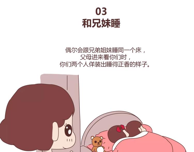 第321话 “躺在你身边的时候”13