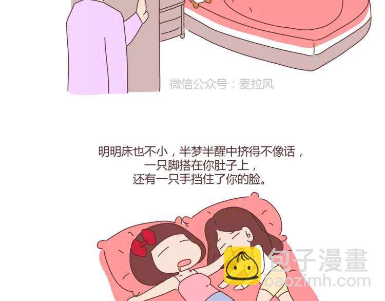 第321话 “躺在你身边的时候”14