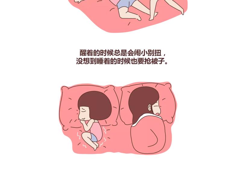 第321话 “躺在你身边的时候”15