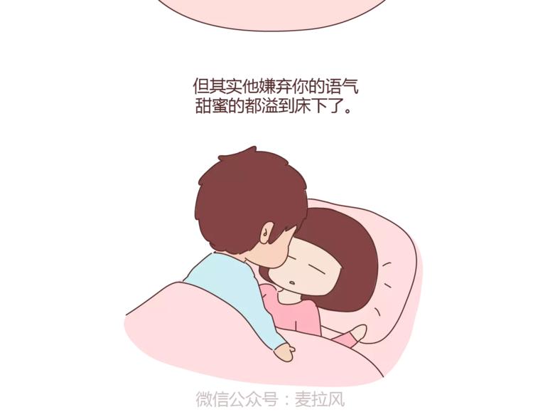 第321话 “躺在你身边的时候”18