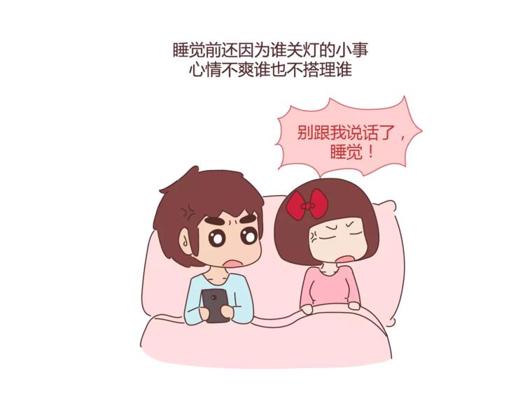 第321话 “躺在你身边的时候”19