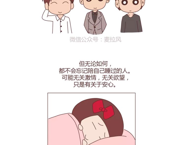 第321话 “躺在你身边的时候”2