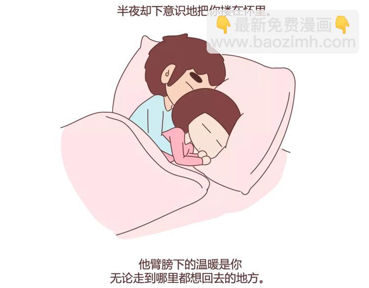 第321话 “躺在你身边的时候”20