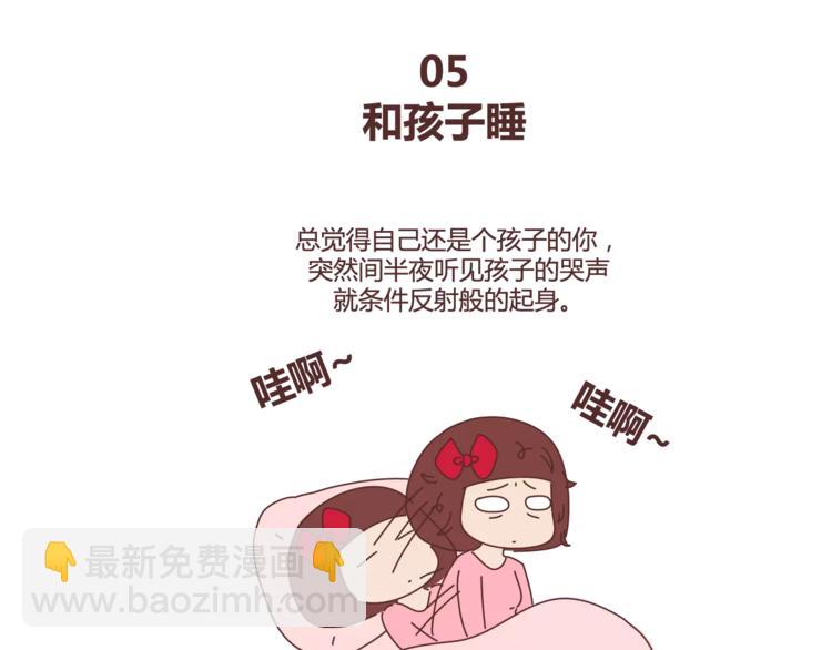 第321话 “躺在你身边的时候”22