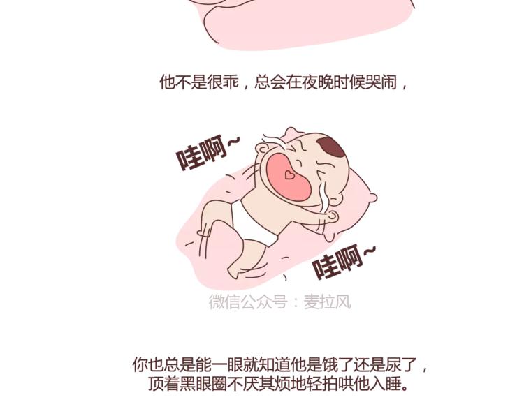第321话 “躺在你身边的时候”23