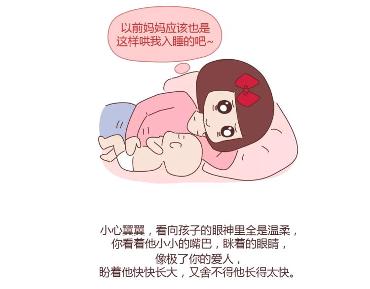 第321话 “躺在你身边的时候”24