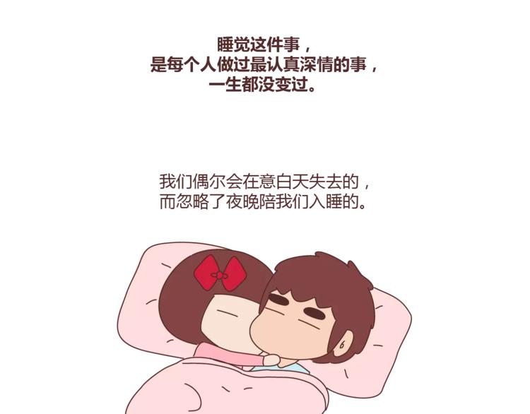 第321话 “躺在你身边的时候”26