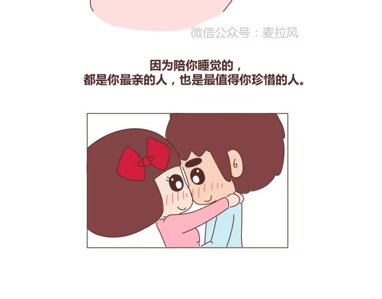 第321话 “躺在你身边的时候”27