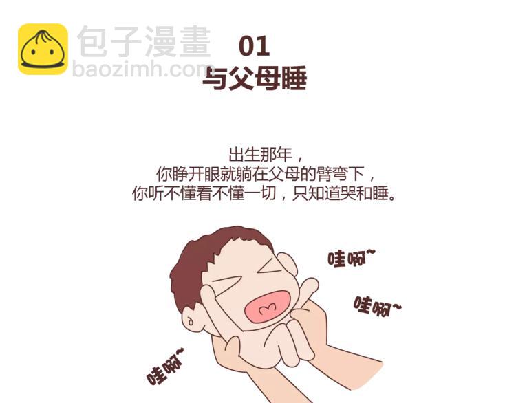 第321话 “躺在你身边的时候”4