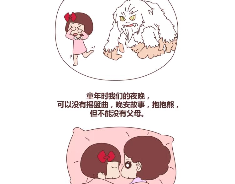 第321话 “躺在你身边的时候”7