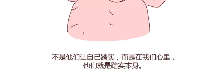 第321话 “躺在你身边的时候”8