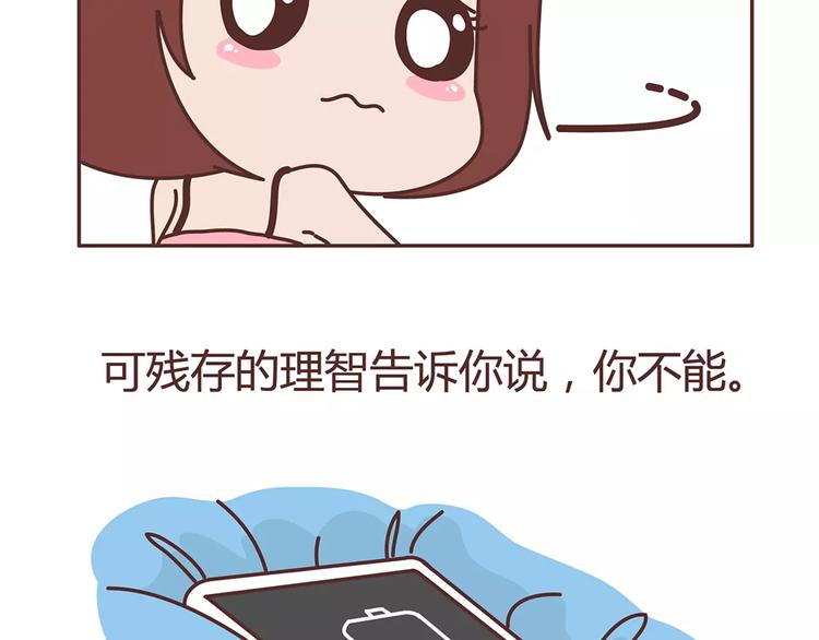 第322话 女生失恋后的6种行为活动10