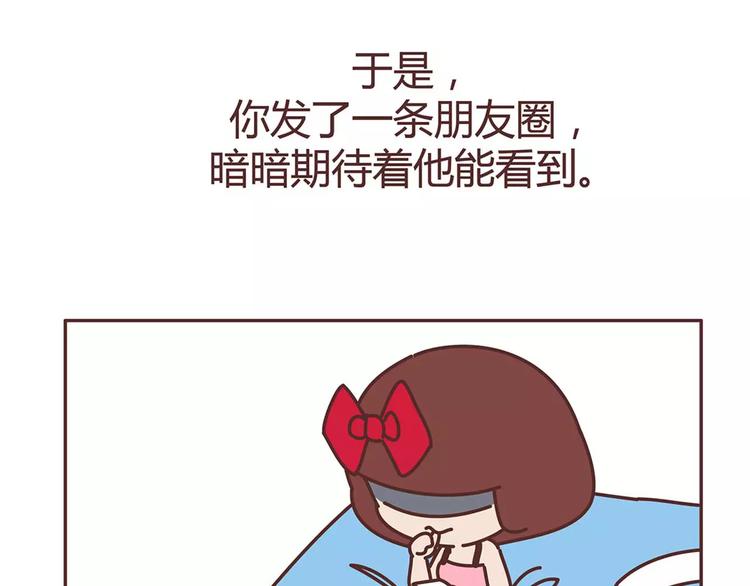 第322话 女生失恋后的6种行为活动12