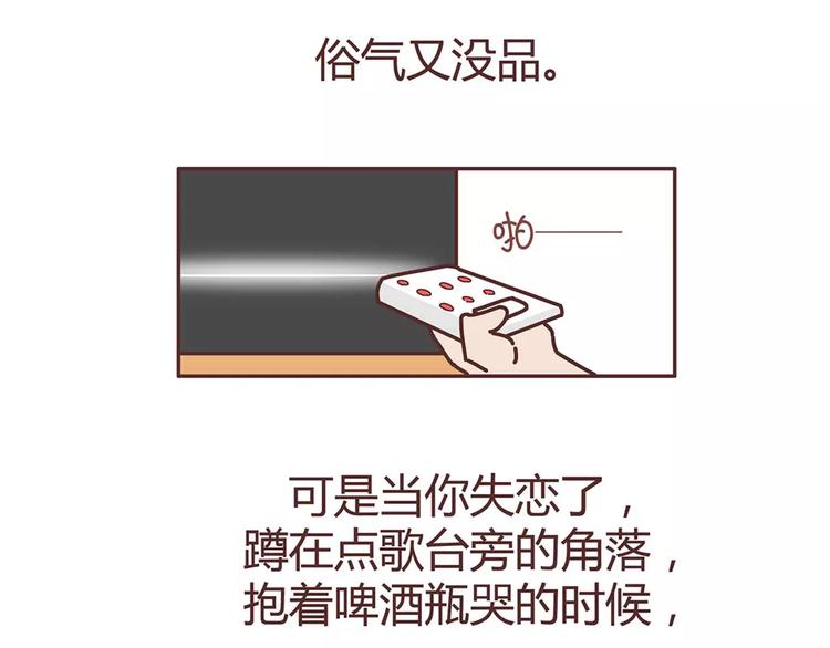 第322话 女生失恋后的6种行为活动27