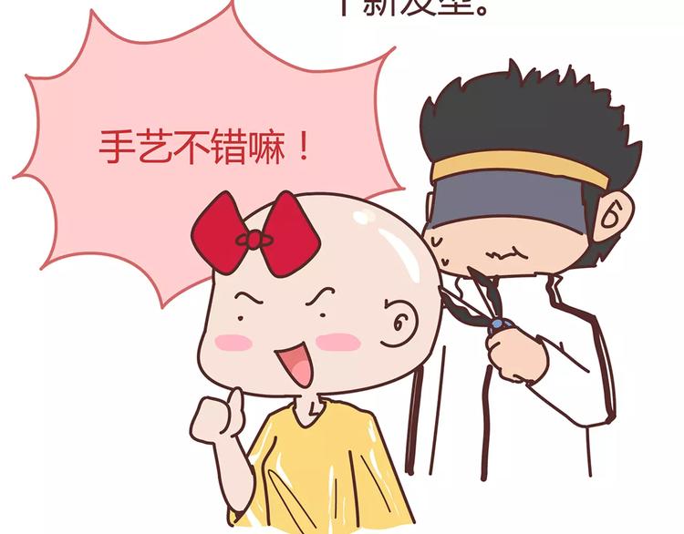 第322话 女生失恋后的6种行为活动32