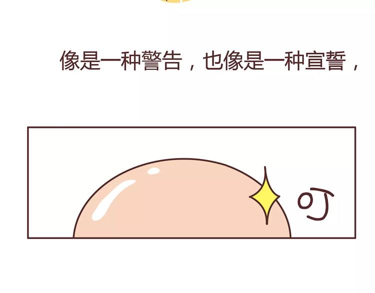 第322话 女生失恋后的6种行为活动33