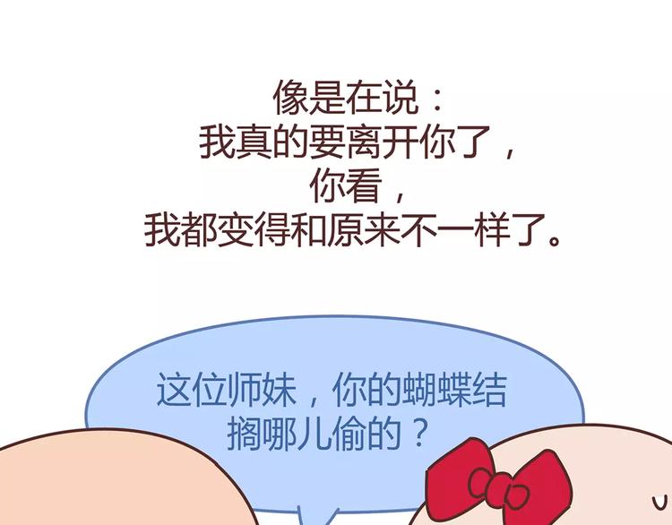 第322话 女生失恋后的6种行为活动34