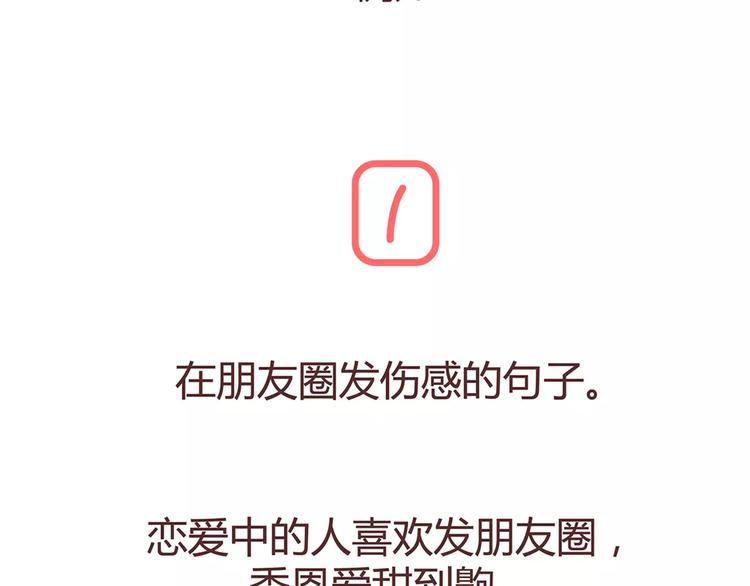 第322话 女生失恋后的6种行为活动4