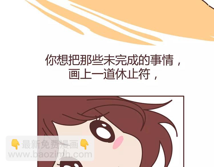 第322话 女生失恋后的6种行为活动40