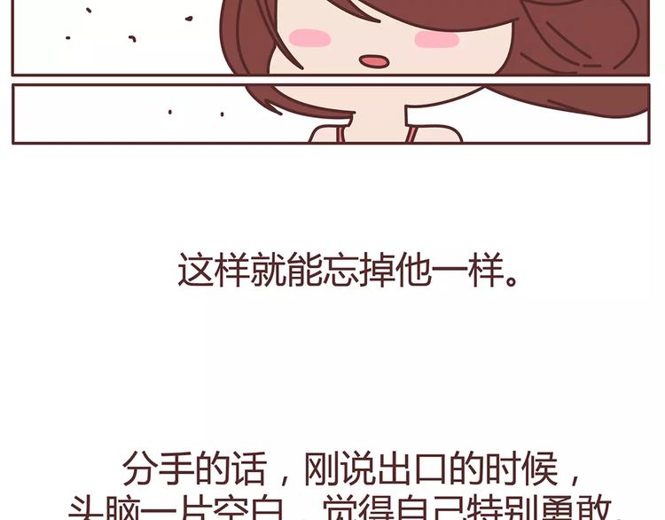 第322话 女生失恋后的6种行为活动43