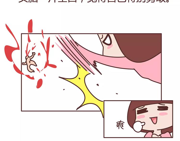 第322话 女生失恋后的6种行为活动44