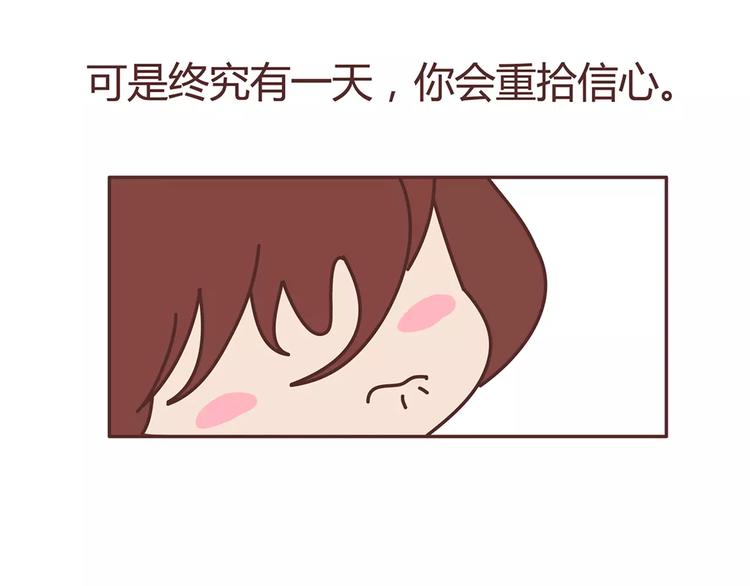 第322话 女生失恋后的6种行为活动47