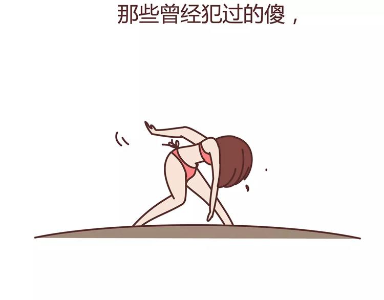 第322话 女生失恋后的6种行为活动48