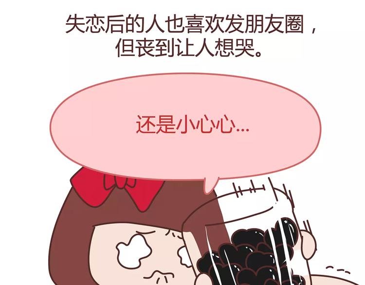 第322话 女生失恋后的6种行为活动7