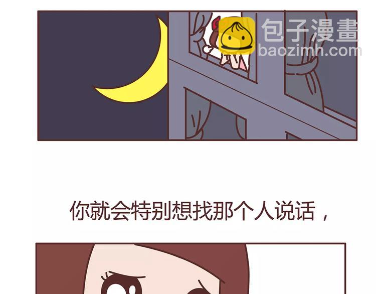 第322话 女生失恋后的6种行为活动9
